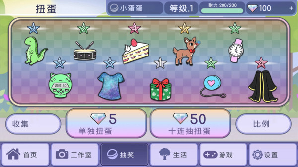 gacha city正版下載安裝截圖2