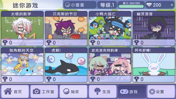 gacha city正版下載安裝截圖4