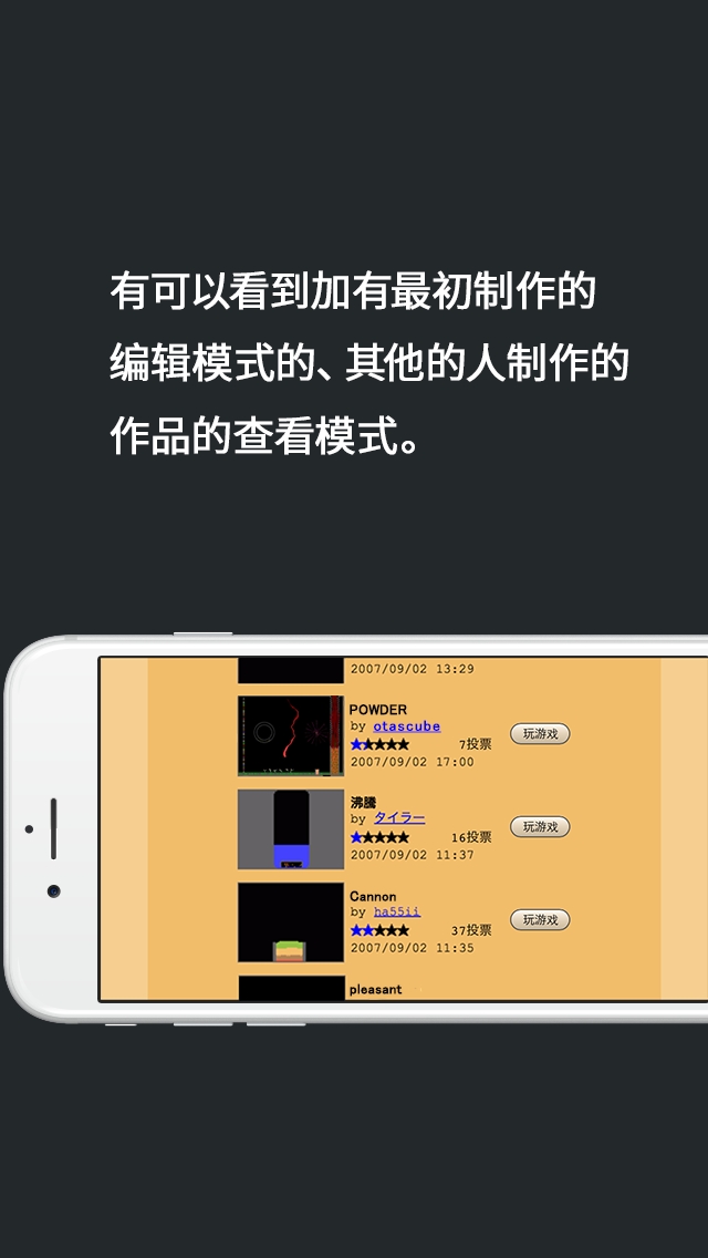粉末沙盒模擬器中文版下載安裝截圖1