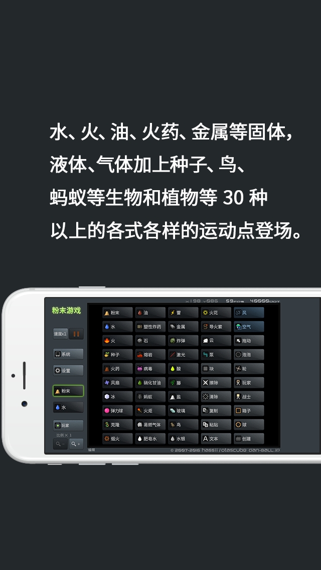 粉末沙盒模擬器中文版下載安裝截圖3