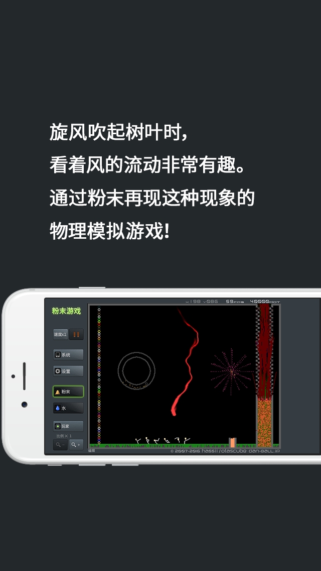 粉末沙盒模擬器中文版下載安裝截圖2