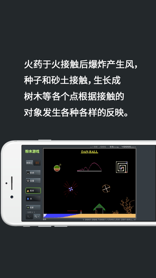 粉末沙盒模擬器中文版下載安裝截圖4