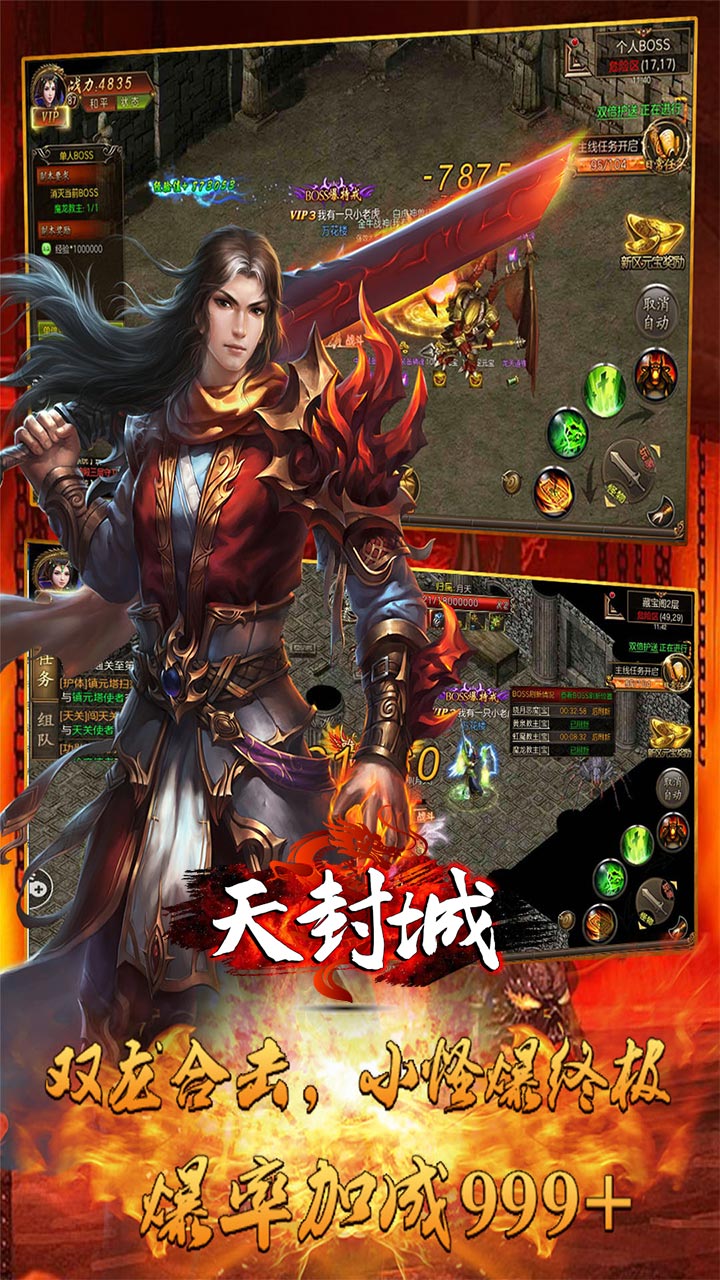 天封城BT火龍?zhí)貦?quán)最新版截圖1