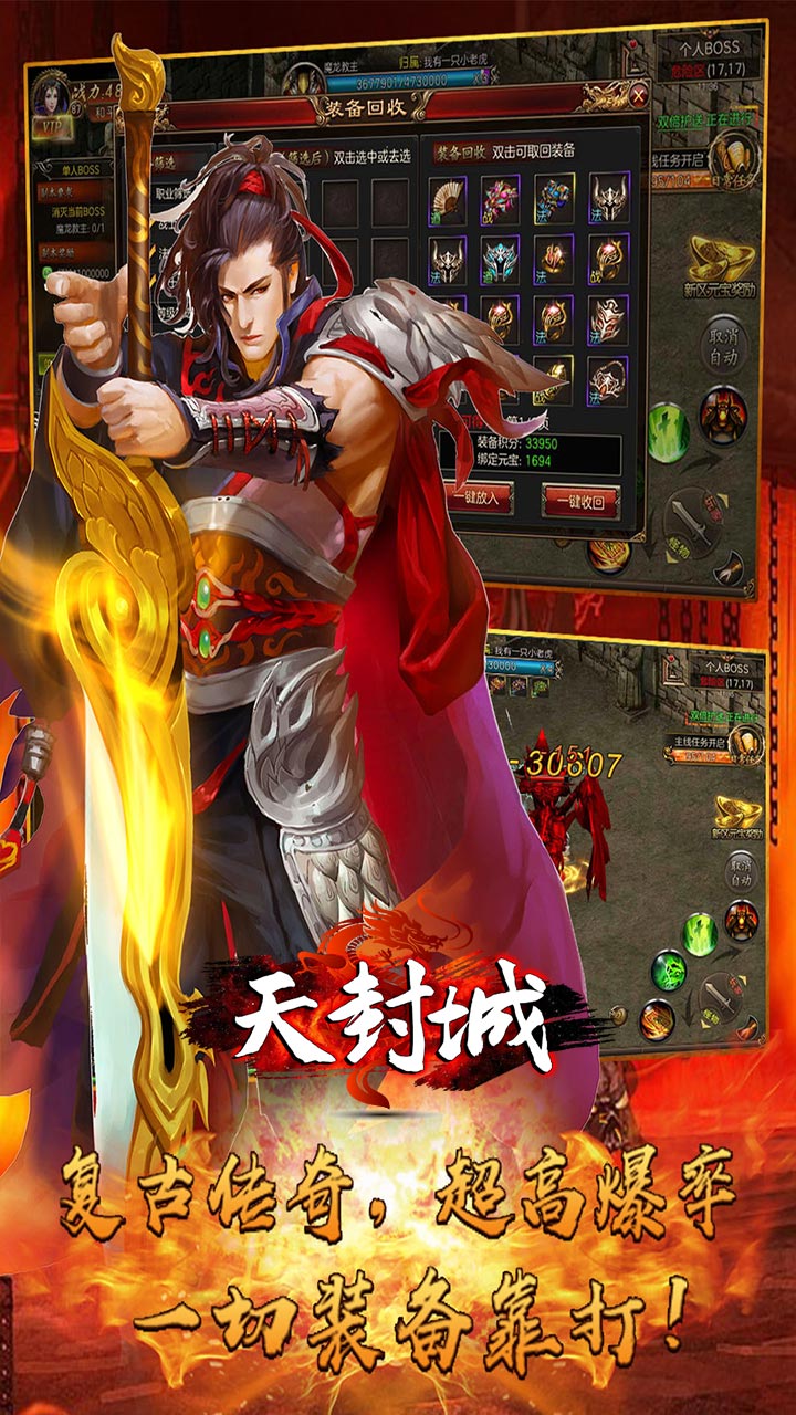 天封城BT火龍?zhí)貦?quán)最新版截圖2