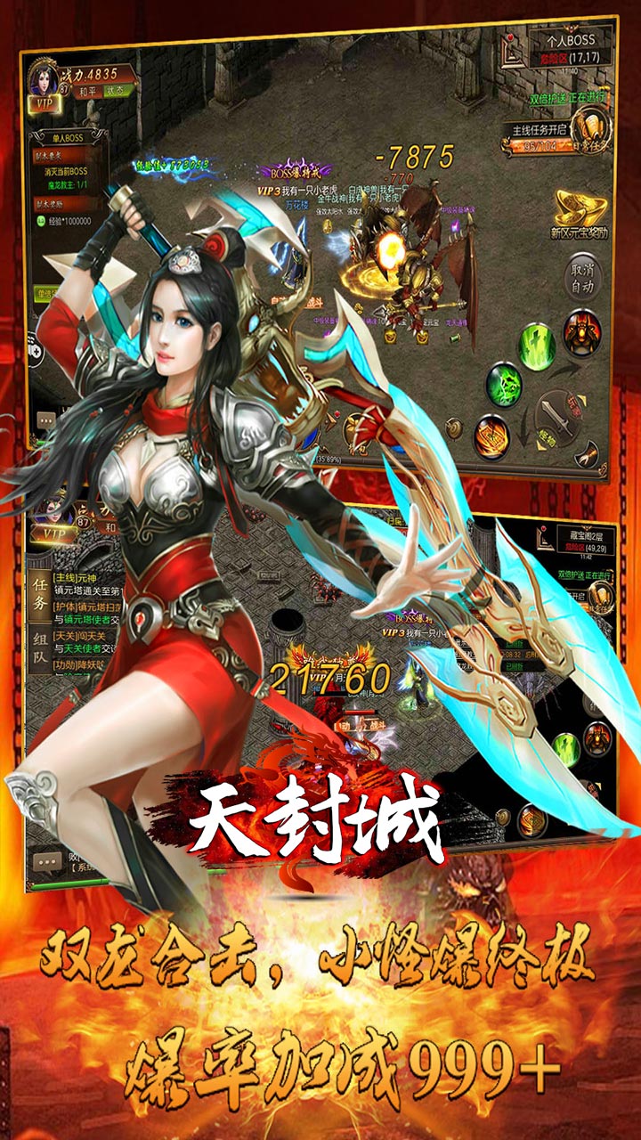 天封城BT火龍?zhí)貦?quán)最新版截圖4