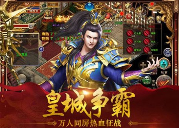 江山復(fù)古傳奇手游版截圖3