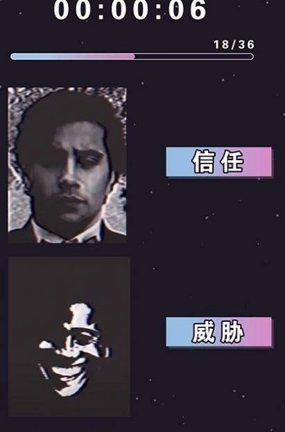 偽人測(cè)試中文版最新版2023截圖1