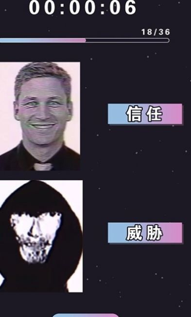 偽人測(cè)試中文版最新版2023截圖2