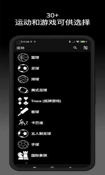籃球虛擬計分板下載免費APP截圖4