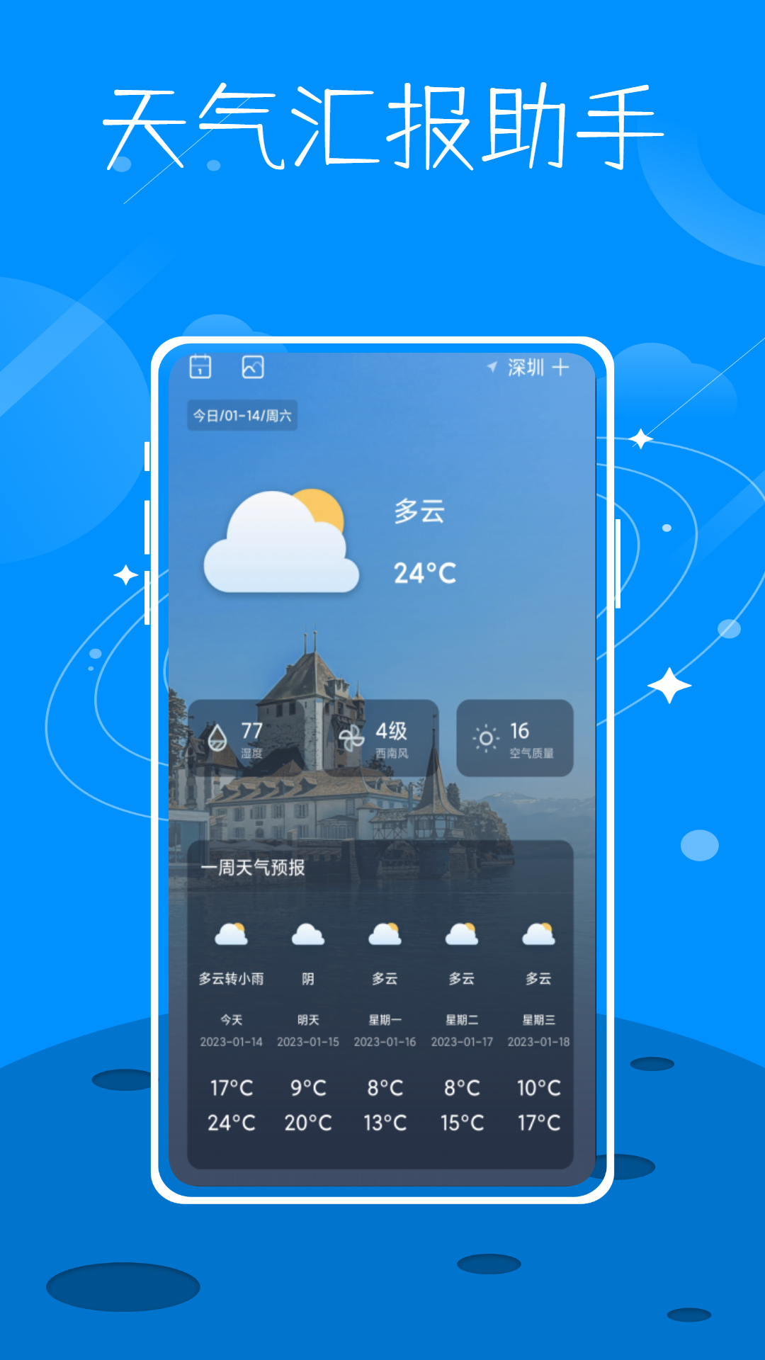 數(shù)字溫度計(jì)鴨app版截圖1