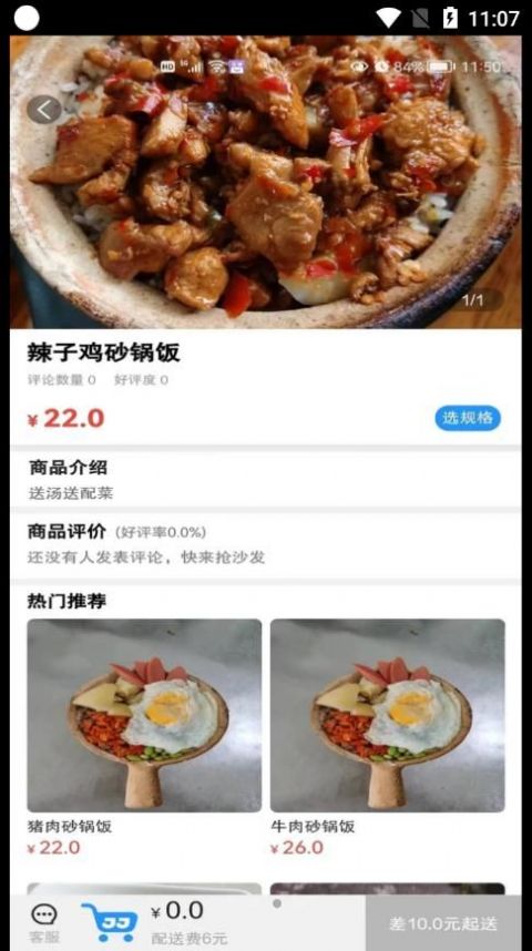 吉集同城服務APP最新版截圖1