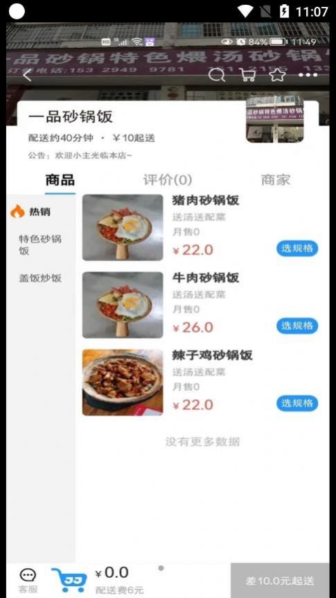 吉集同城服務APP最新版截圖3