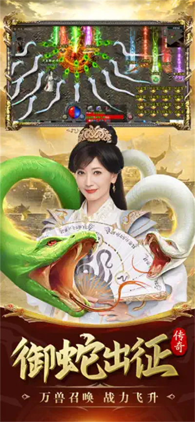 白蛇傳說召喚版手游版截圖4