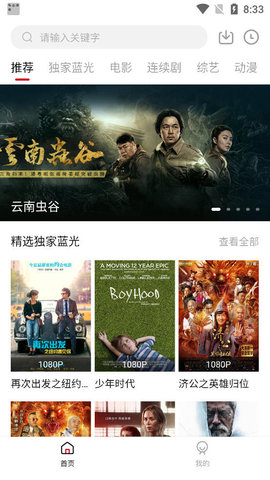 櫻花影視軟件下載APP最新版截圖2