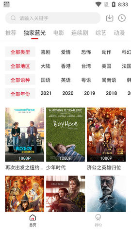 櫻花影視軟件下載APP最新版截圖4