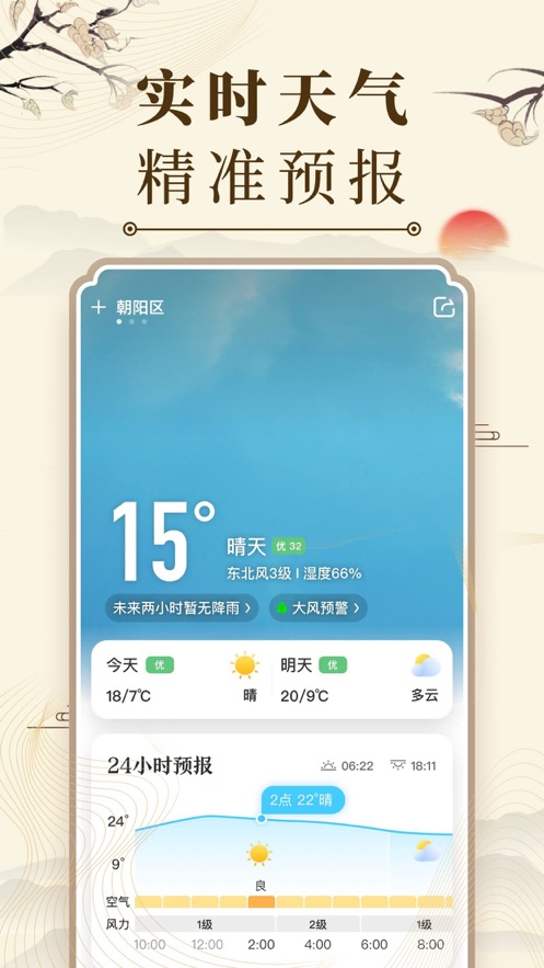 中華萬年歷老黃歷2023年最新版截圖3