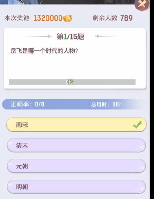 長(zhǎng)安幻想科舉題庫(kù)答案大全 2023科舉答題殿試答案匯總