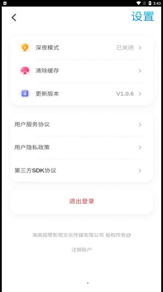 torqak視頻播放器app下載最新版2023截圖3