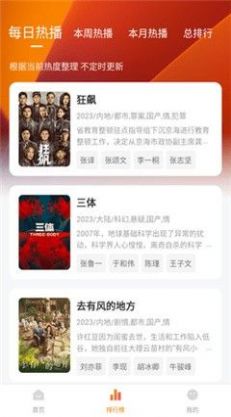 小柿子app看視頻免費(fèi)apk截圖4