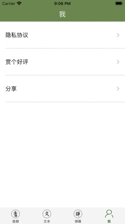 吆喝擴(kuò)音器app版截圖5