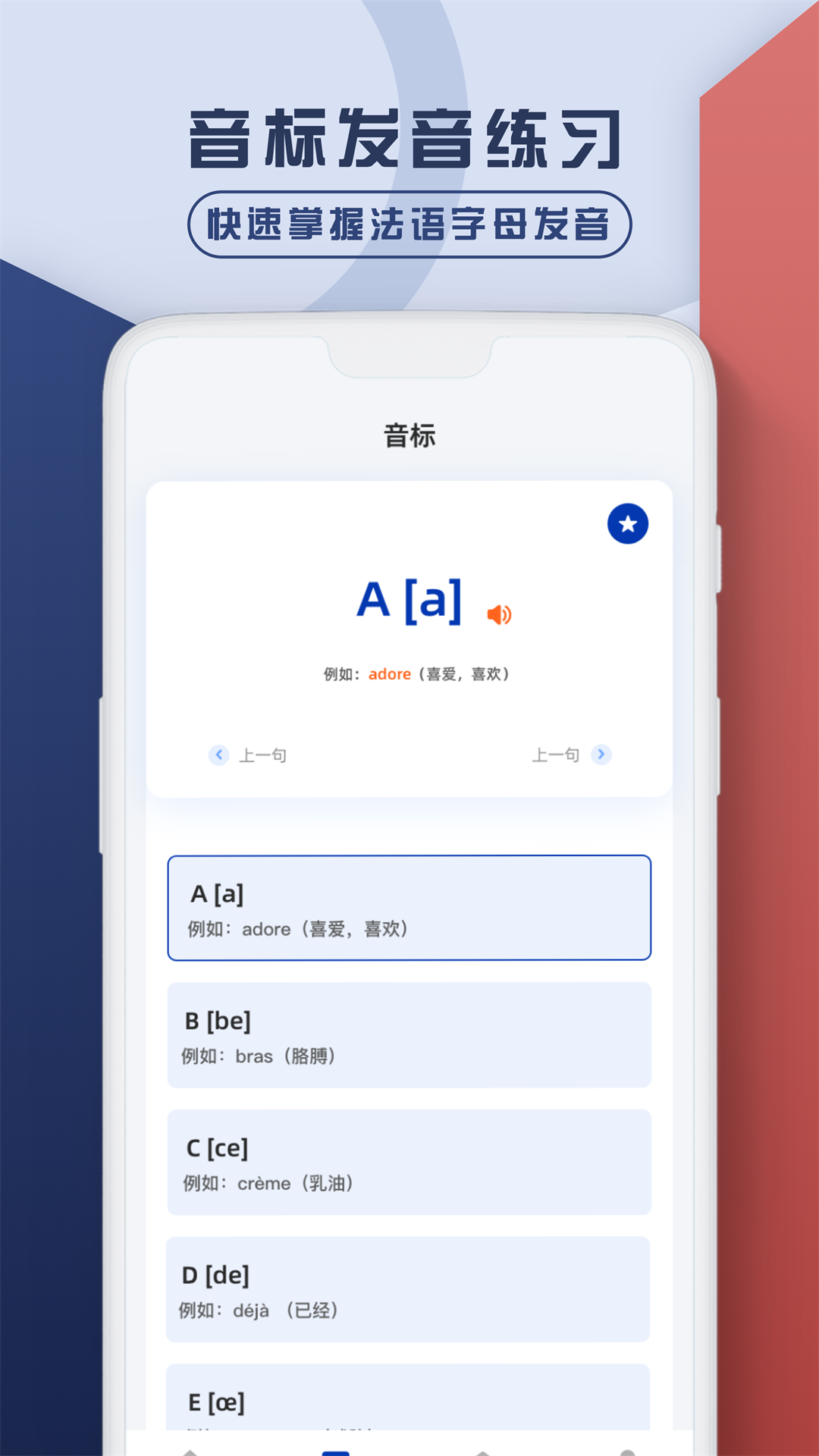 法語(yǔ)翻譯官鴨APP最新版截圖4