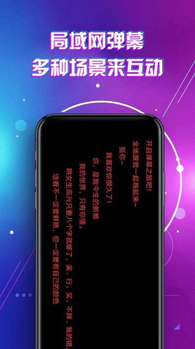 led燈牌滾動字幕屏APP安卓版截圖1