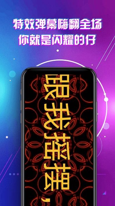 led燈牌滾動字幕屏APP安卓版截圖3