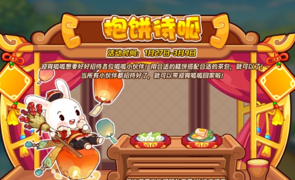 洛克王國抱餅待呱配方大全 抱餅待呱糕點(diǎn)配方一覽