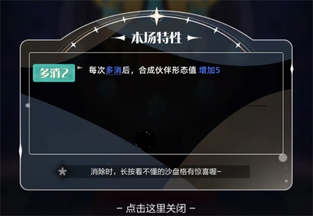 召喚與合成2戰(zhàn)旗高難怎么搭配陣容 戰(zhàn)旗高難關卡陣容推薦