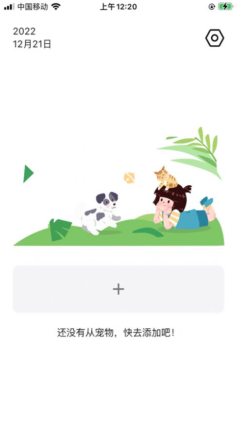 萌寵日常看劇APP安裝蘋果版截圖2