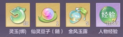 長安幻想東海還債怎么樣 東海還債任務攻略