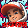 地鐵跑酷滑板英雄游戲中文最新版delete