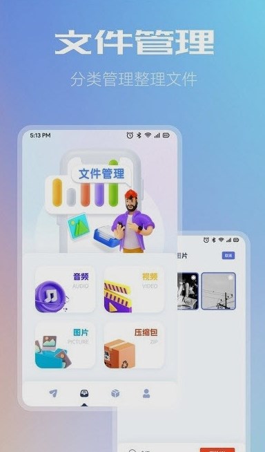 小牛文件传输APP版截图3: