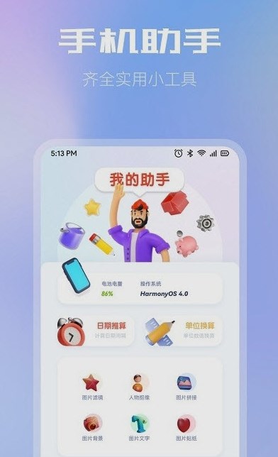 小牛文件传输APP版截图1: