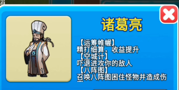 別惹農(nóng)夫諸葛亮怎么解鎖 諸葛亮隱藏皮膚解鎖方法