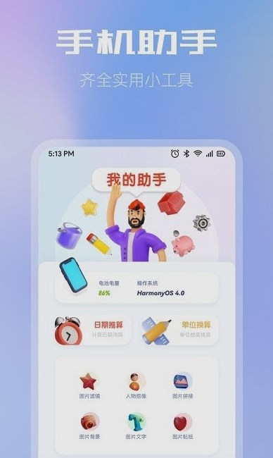 小牛文件传输APP版截图4: