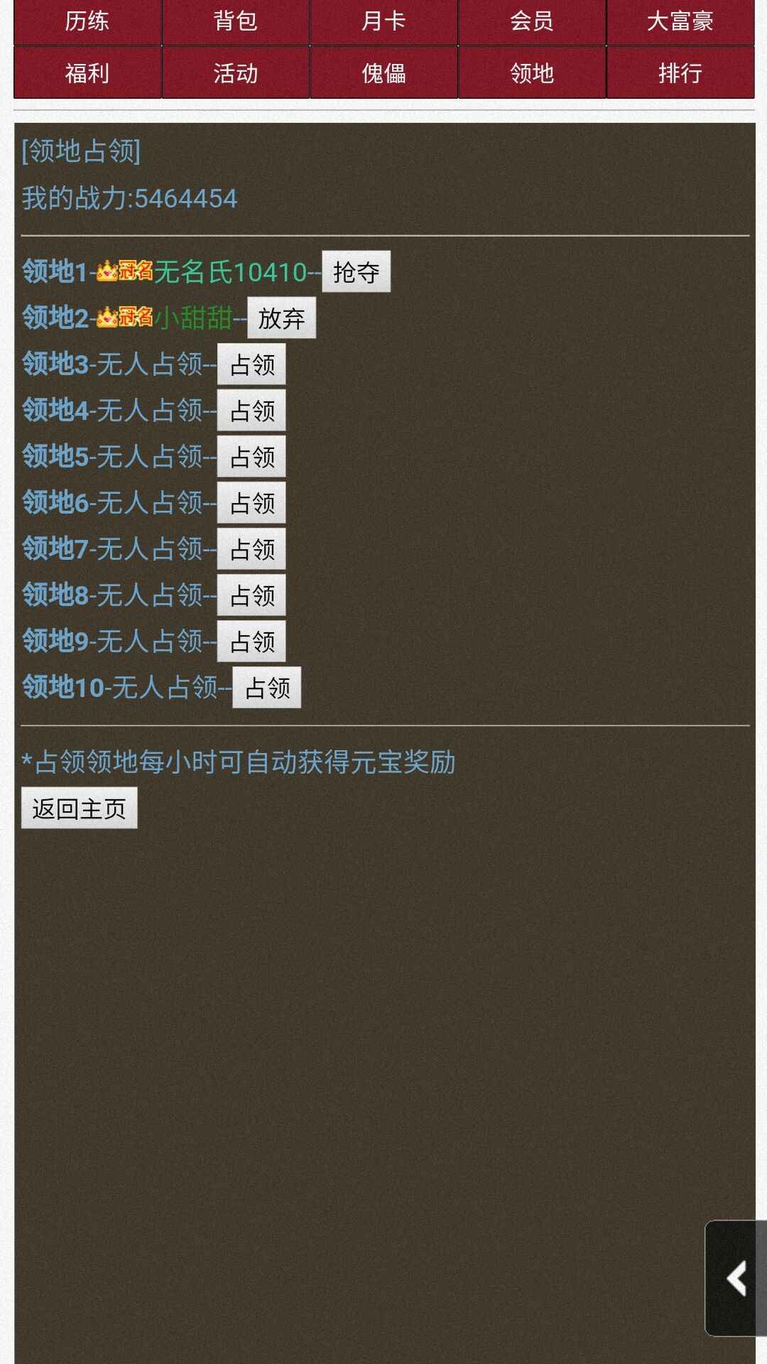 超級修仙系統(tǒng)游戲安卓版截圖3