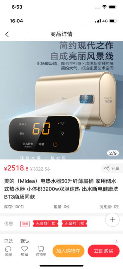 民航國(guó)貨優(yōu)選APP蘋果版截圖2