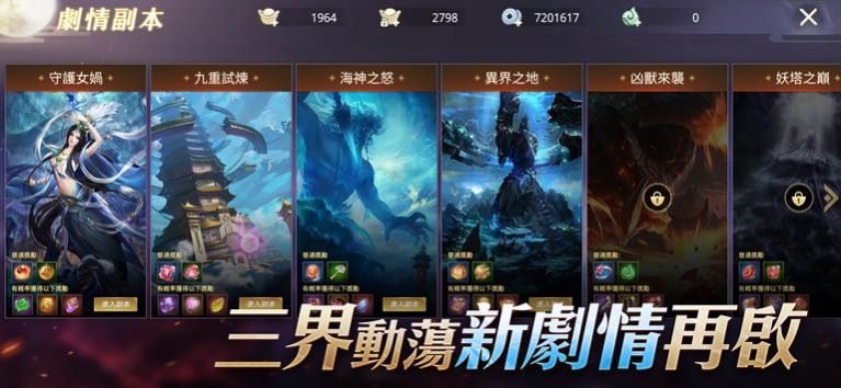上古戰(zhàn)記雙修情緣手游版截圖1