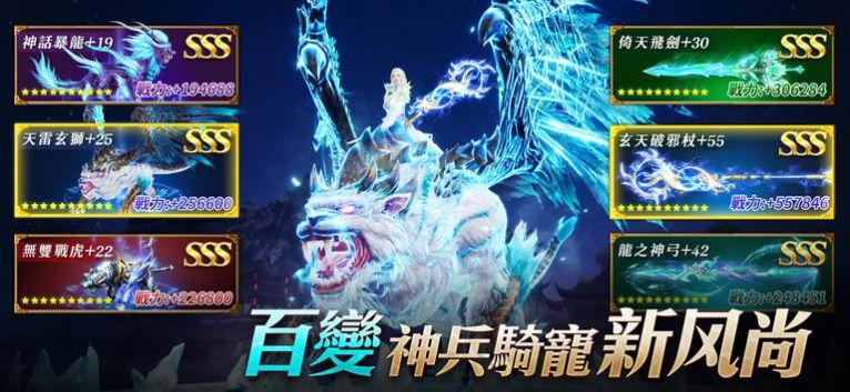 上古戰(zhàn)記雙修情緣手游版截圖3
