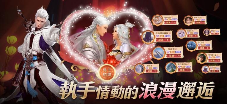上古戰(zhàn)記雙修情緣手游版截圖2