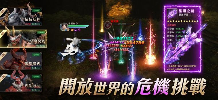 上古戰(zhàn)記雙修情緣手游版截圖4