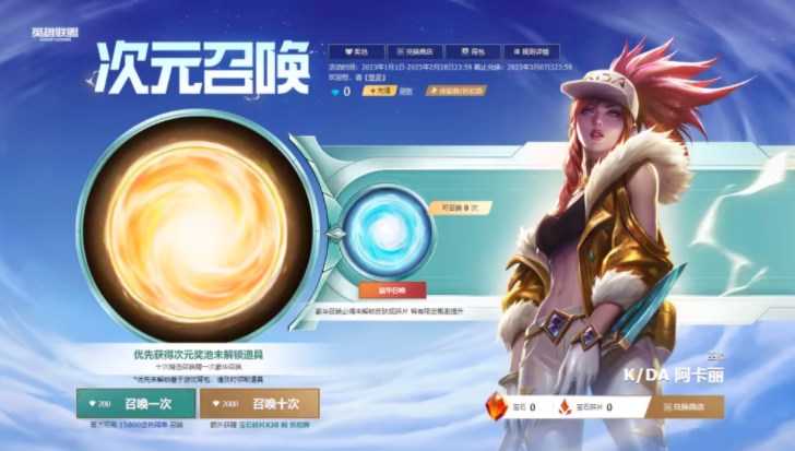 英雄聯(lián)盟時(shí)空召喚拼團(tuán)多少錢 時(shí)空召喚拼團(tuán)活動(dòng)價(jià)格介紹