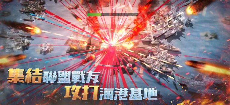 無盡航線戰(zhàn)艦世界手游版截圖3