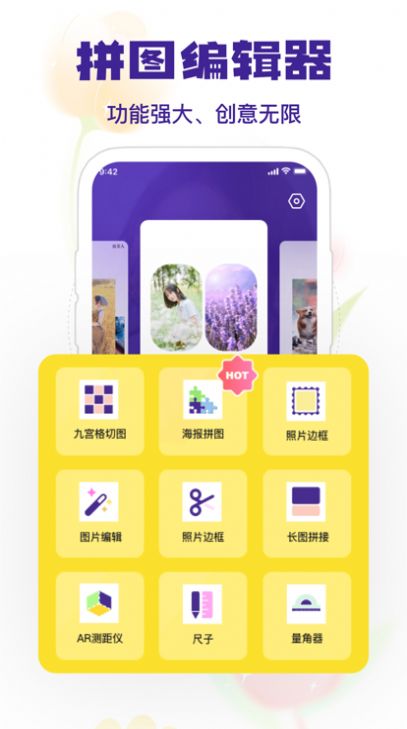 武康照片拼圖APP最新版截圖1