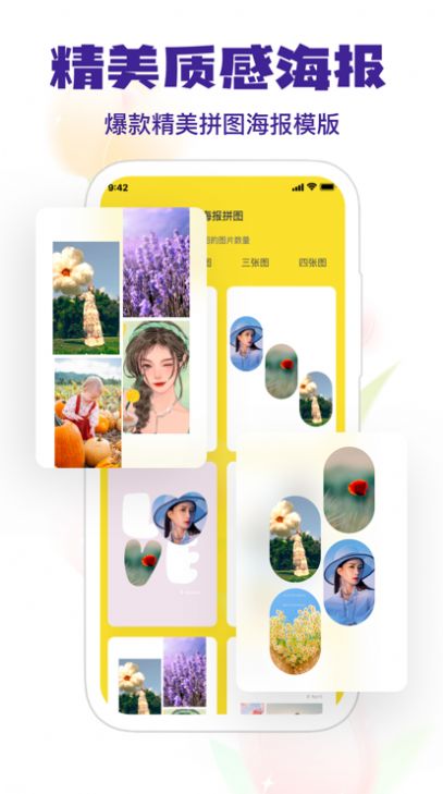 武康照片拼圖APP最新版截圖3