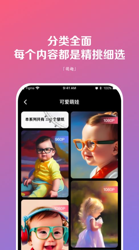 萌趣搜圖APP截圖2