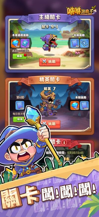 咻咻海島王游戲安卓版截圖2