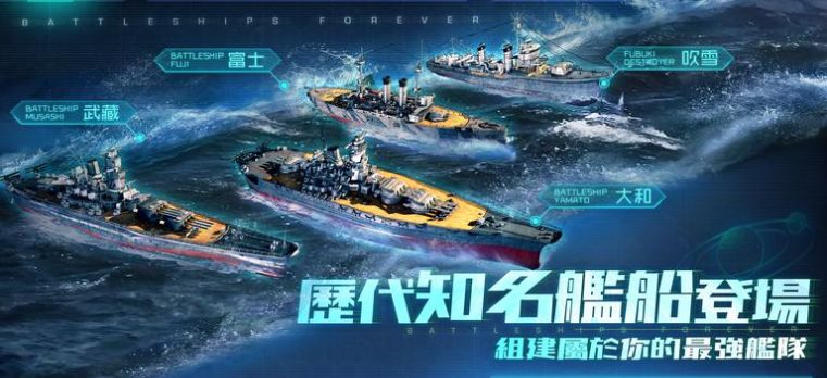 無盡航線戰(zhàn)艦世界手游版截圖4