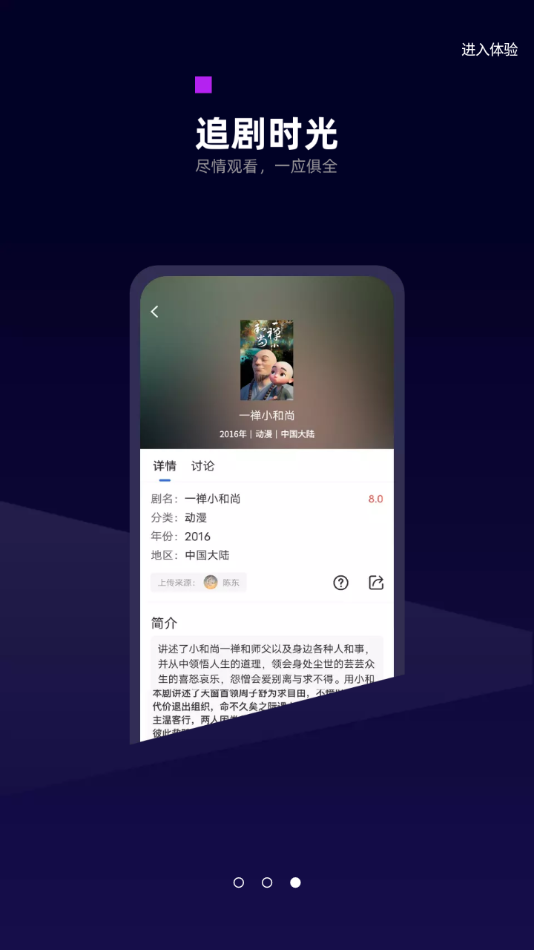 白狐影視正版下載安裝版截圖4